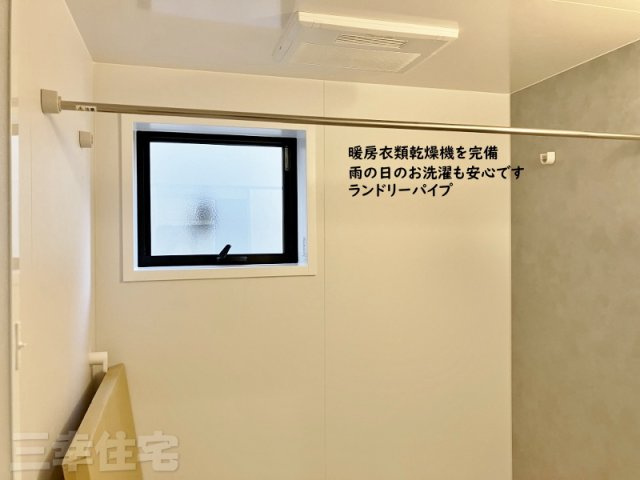 碧南市沢渡町の浴室|浴室には浴室暖房乾燥機が完備されています。雨の日のお洗濯も安心です