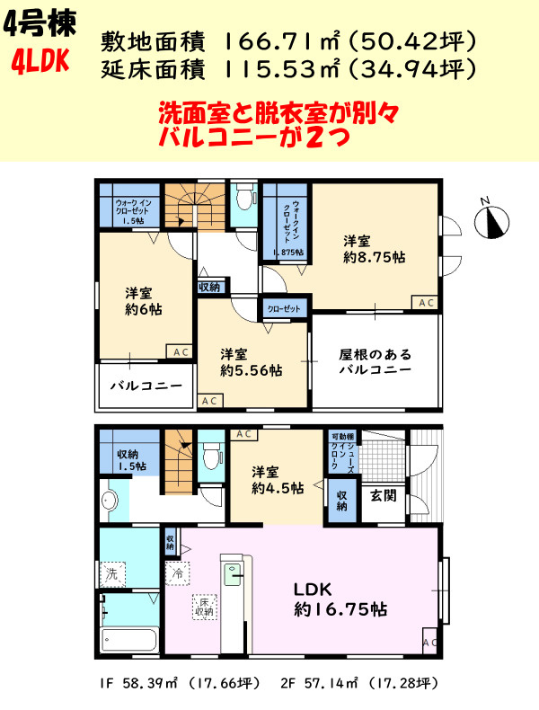 碧南市沢渡町のその他|★子育てグリーン住宅支援対象物件
　「長期優良住宅」だから80万円の給付金あります。
　詳しくは弊社までお問合せください。
