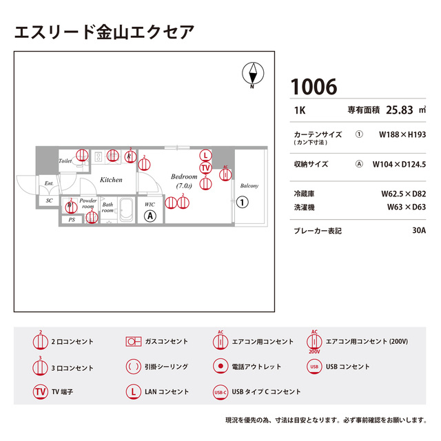 エスリード金山エクセアの庭|お庭も活用できます