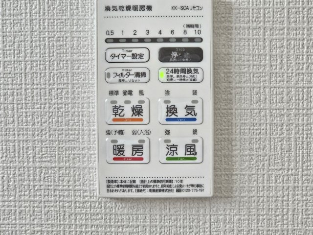 瑞浪市学園台第２の防犯設備|浴室乾燥機