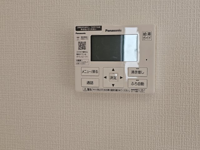 瑞浪市学園台第２の設備|追い炊きモニター