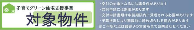 瑞浪市学園台第２のその他|その他