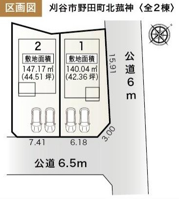 刈谷市野田町北菰神9-1『仲介手数料無料』新築戸建ての区画図