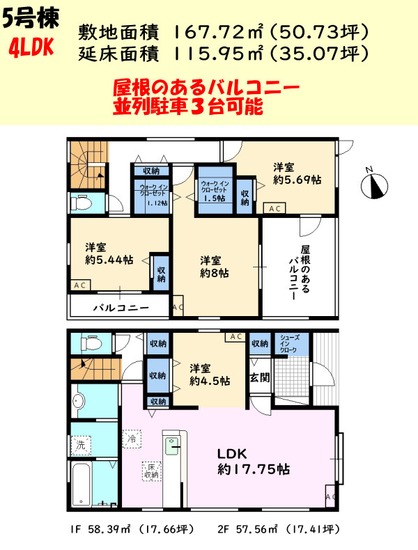 碧南市沢渡町の間取り|4LDK ぜひ見ていただきたい『沢渡町５号棟　特別仕様です』