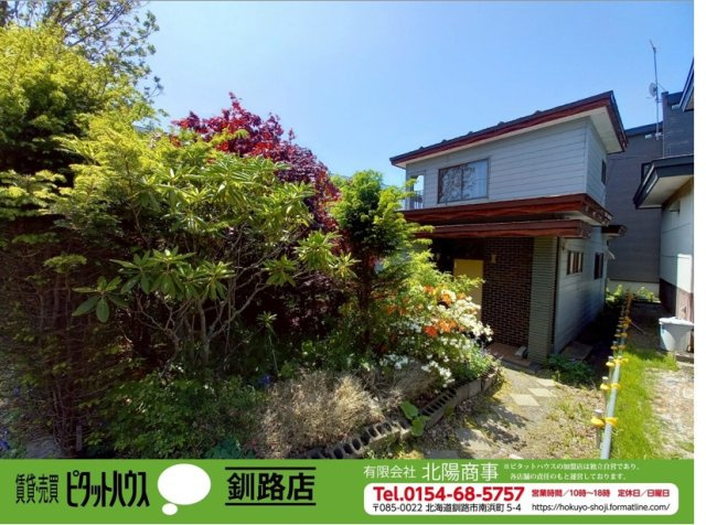 城山1丁目《古家付土地》の外観