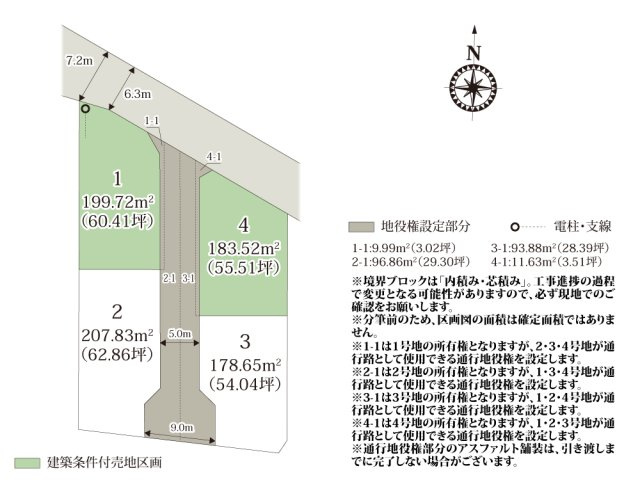 ワイウッドコート佐野市富岡町第7期【建築条件付き売地】の画像