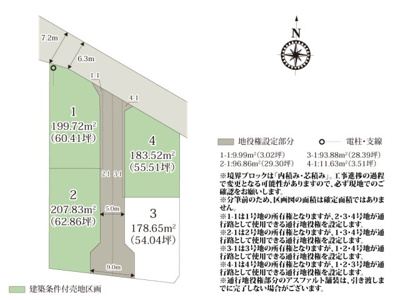 【区画図】 | 分譲地内は車の通り抜けが出来ないので、安全性が高くなっております。分譲地周辺は住宅が多く、子育て世帯におすすめの分譲地です。