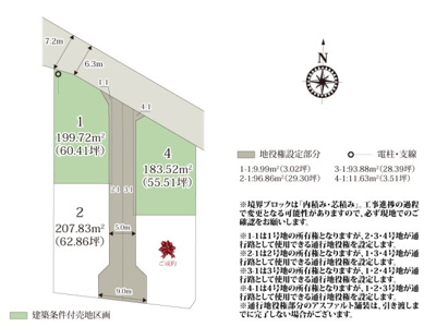 【区画図】 | 分譲地内は車の通り抜けが出来ないので、安全性が高くなっております。分譲地周辺は住宅が多く、子育て世帯におすすめの分譲地です。
