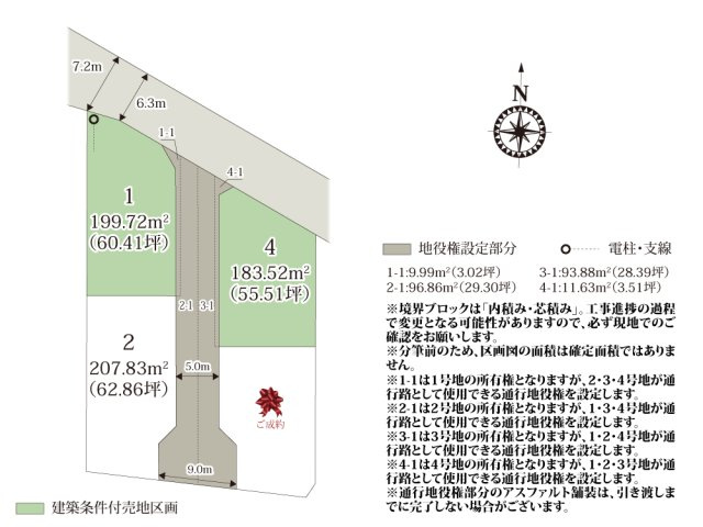 ワイウッドコート佐野市富岡町第7期【建築条件付き売地】の画像