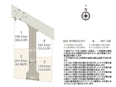 【区画図】 | 分譲地内は車の通り抜けが出来ないので、安全性が高くなっております。分譲地周辺は住宅が多く、子育て世帯におすすめの分譲地です。