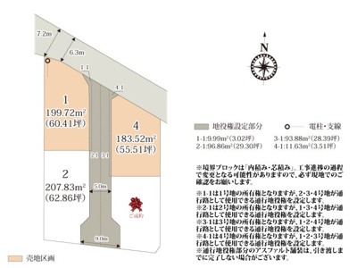 【区画図】 | 分譲地内は車の通り抜けが出来ないので、安全性が高くなっております。分譲地周辺は住宅が多く、子育て世帯におすすめの分譲地です。