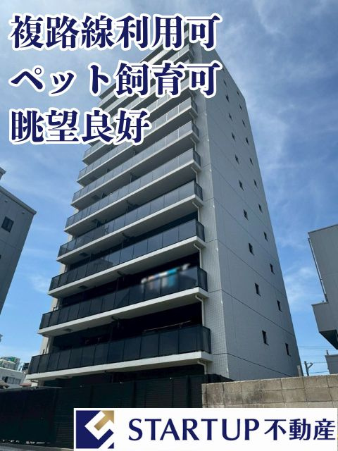 オープンレジデンシア名駅那古野