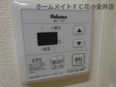 【設備】 | アコード・Ｋ | 給湯器リモコン（イメージ）