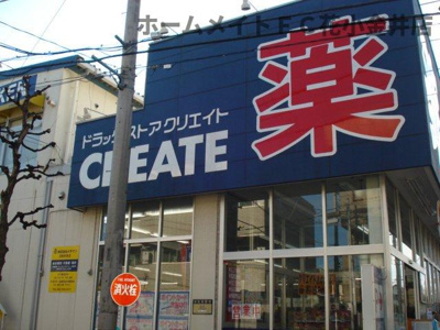 【その他】 | アコード・Ｋ | クリエイトエス・ディー府中武蔵台店まで788ｍ