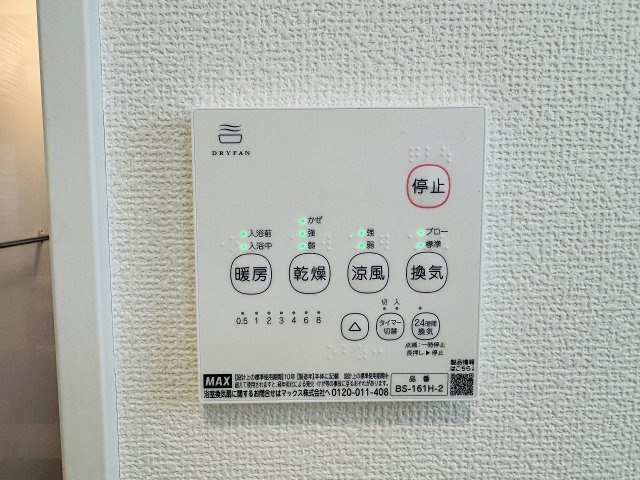 八王子市　諏訪町　新築一戸建て　２４ー１期の浴室|～浴室暖房乾燥機能付き　遅い時間のお洗濯や、梅雨時期・花粉の時期など大活躍です～