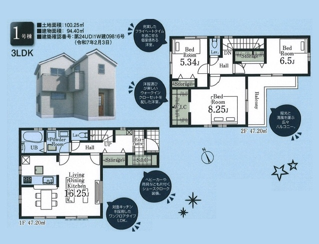 【間取り】 | 富士見市渡戸　全１棟 | 3LDK