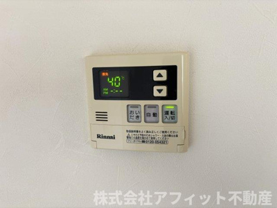【その他】 | ルミエール手城 C棟 | 追い炊き給湯器パネル