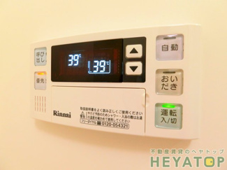 【浴室】 | 追焚き機能付き給湯器リモコン（同仕様写真）