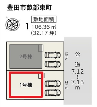 リーブルガーデン豊田市畝部東町　全2棟　新築戸建の区画図