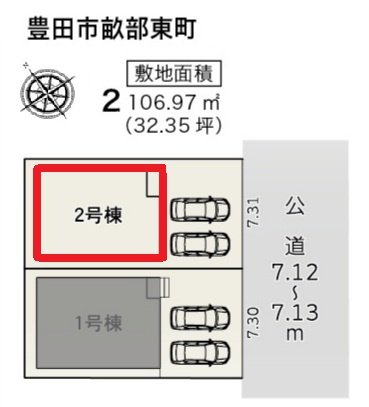 リーブルガーデン豊田市畝部東町　全2棟　新築戸建の区画図