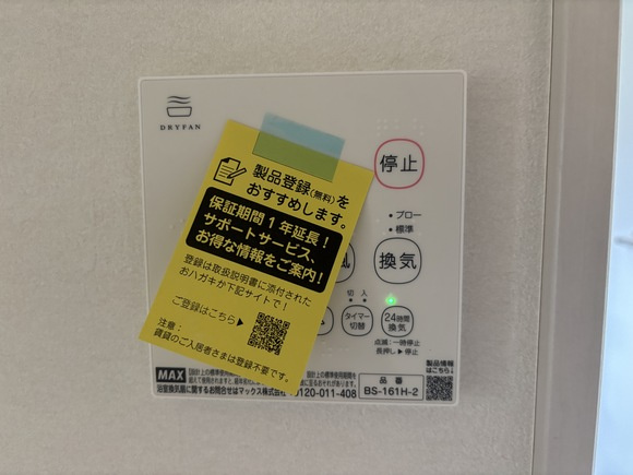 【仲介手数料無料／中川区】Terrechez名古屋市中川区中須町2期　全2棟　新築戸建のその他