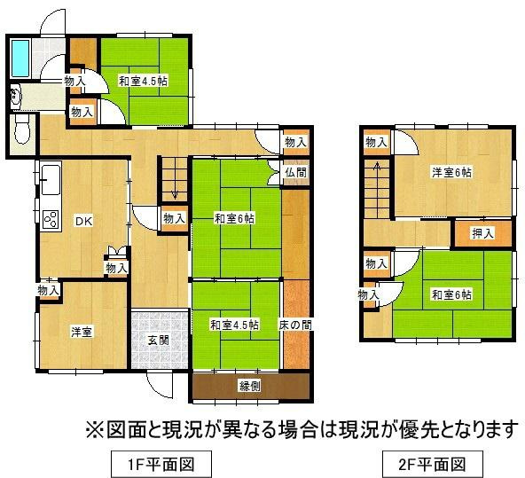 和歌山市和歌浦東2丁目　中古戸建