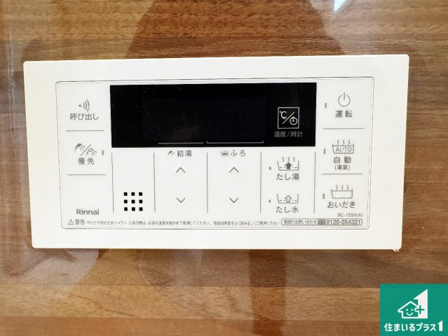 大阪狭山市大野台　新築一戸建ての発電・温水設備|給湯器リモコン（浴室側）省エネタイプの給湯器でお湯はり・追い炊き自由自在！お子様から高齢者の方まで、みんなが操作しやすいボタン配置です。