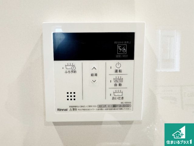 大阪狭山市大野台　新築一戸建ての発電・温水設備|給湯器リモコン（LDK側）ボタン一つでお風呂のお湯はり・追い炊き可能！便利な呼び出し機能付き！表示文字が大きく読みやすい有機ＥＬを採用！どの角度からも見やすくなっています。