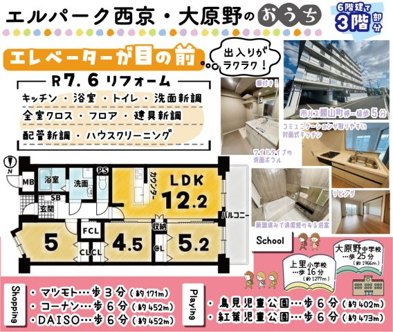 エルパーク西京大原野