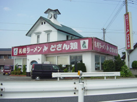 ラーメン店まで70ｍ