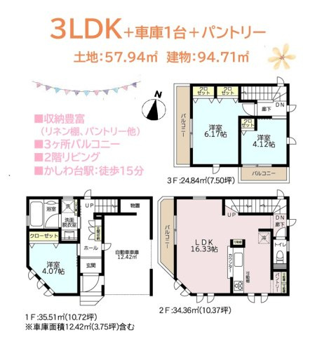 【間取り】 | 経済的な都市ガス利用可能◎ 南西角地にて陽当たり良好です♪　
学区：綾北小学校まで徒歩9分とお子様の通学も楽々◎