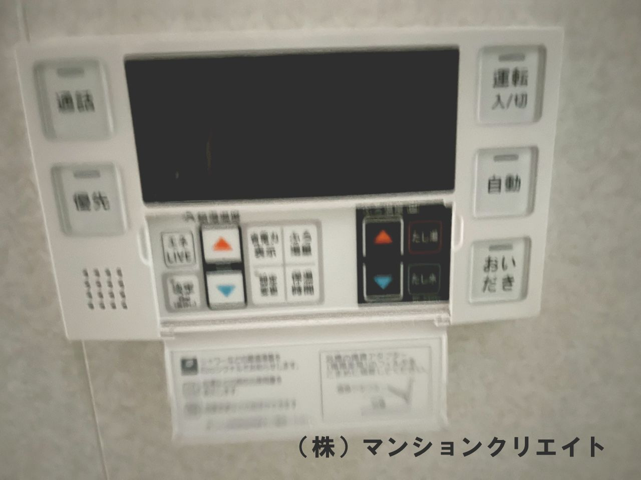 アパガーデンコート城東の発電・温水設備|浴室内の給湯パネル