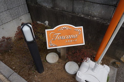 【エントランス】 | トスカーナ | その他