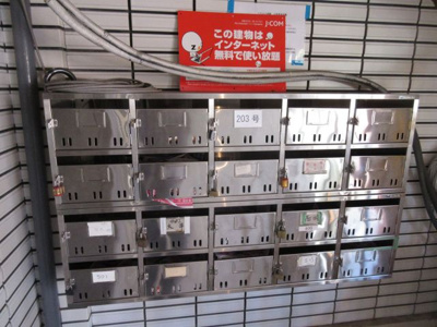 【その他共用部分】 | ハイム上高地 | ポスト