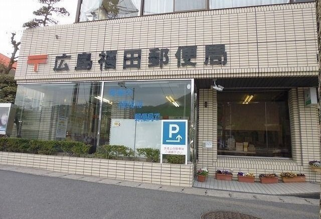 エルディム福田の周辺|広島福田郵便局まで700m