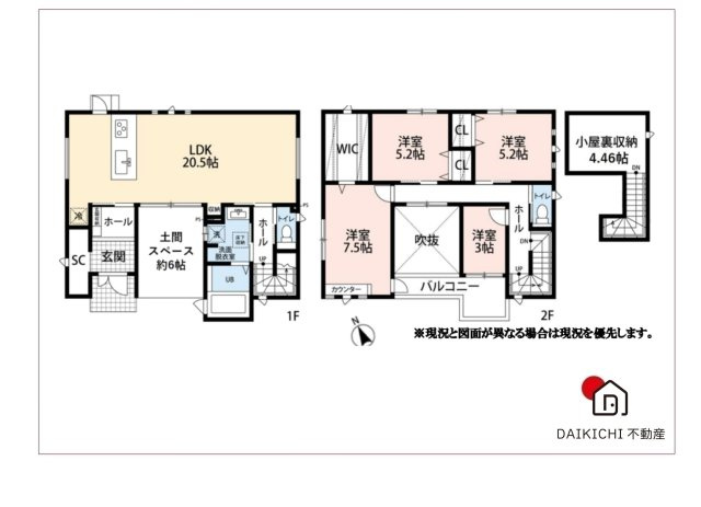 【間取り】 | 加須市川口　中古戸建