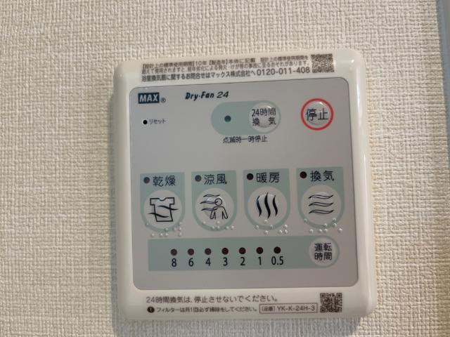 コンフォルト西風のその他|浴室乾燥機