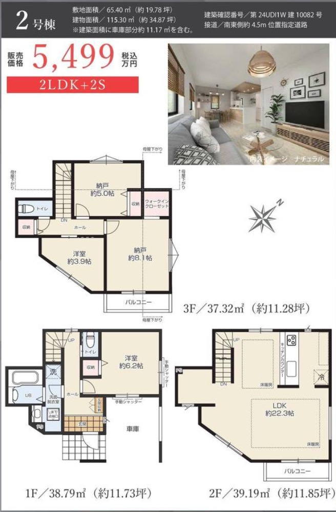 横浜市鶴見区駒岡４丁目の新築一戸建