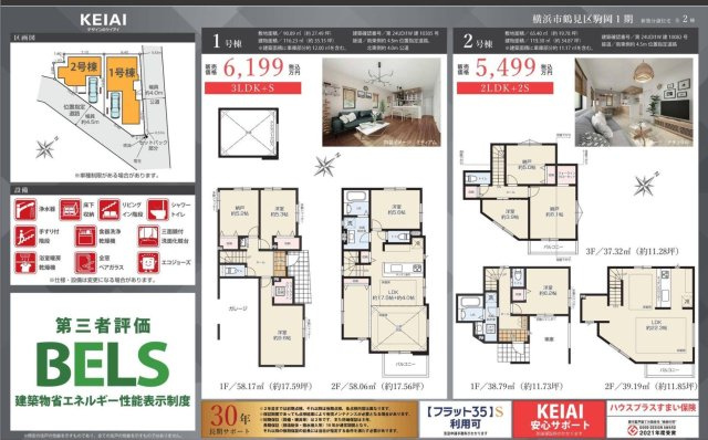 横浜市鶴見区駒岡４丁目の新築一戸建|仲介手数料無料！お気軽にお問合せくださいinfo@kenone.co.jp /08070587312