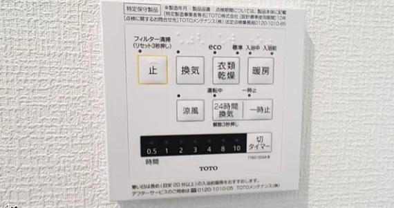 保土ケ谷区峰岡町 戸建ての冷暖房・空調設備|浴室乾燥機