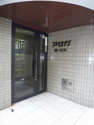 【エントランス】 | アサガ第一ビル