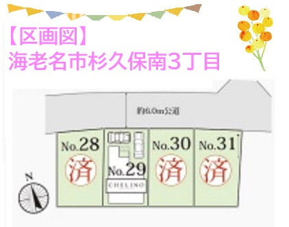 【区画図】 | 建物保証60年・地盤保証20年等住み始めてからも手厚いサポートで安心☆
カースペースには２台駐車可能です！
