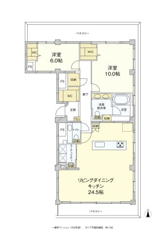 一番町マンションの間取り