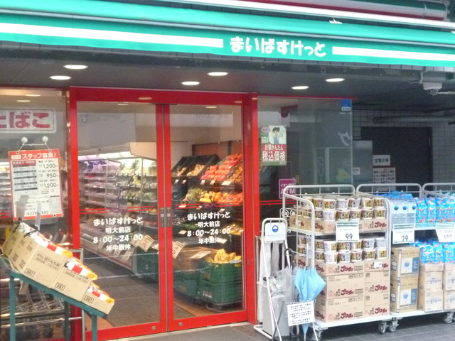 Ｐｕｅｏ明大前のその他|まいばすけっと明大前店