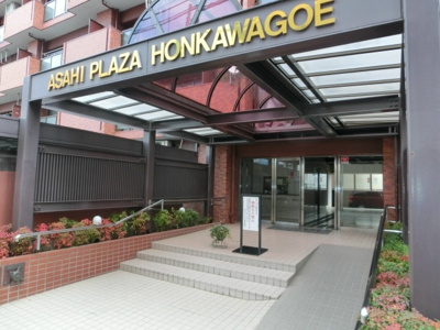 【エントランス】 | 朝日プラザ本川越