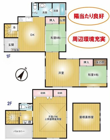 高崎市四ツ屋町　中古住宅の間取り
