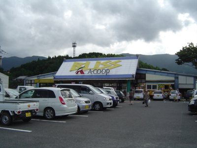 【周辺】 | メゾン・フェルベール | Ａコープまで1,650ｍ