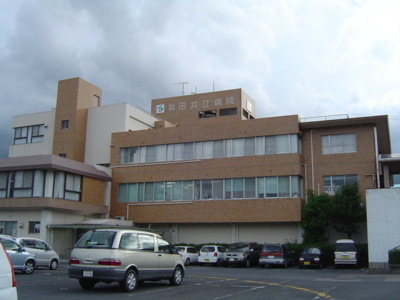 【周辺】 | メゾン・フェルベール | 有田共立病院まで400ｍ