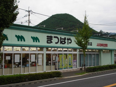 【周辺】 | グランドコート　エスポア | スーパーまつばやまで950ｍ