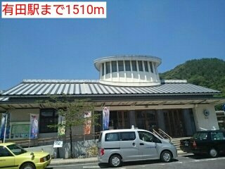 【周辺】 | グレイス赤坂 | 有田駅まで1510m